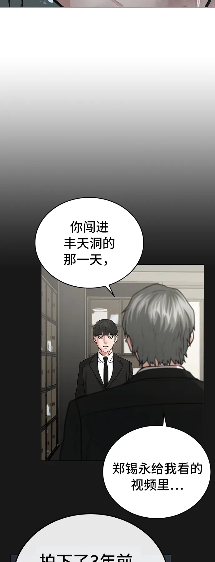 第26话 第73页