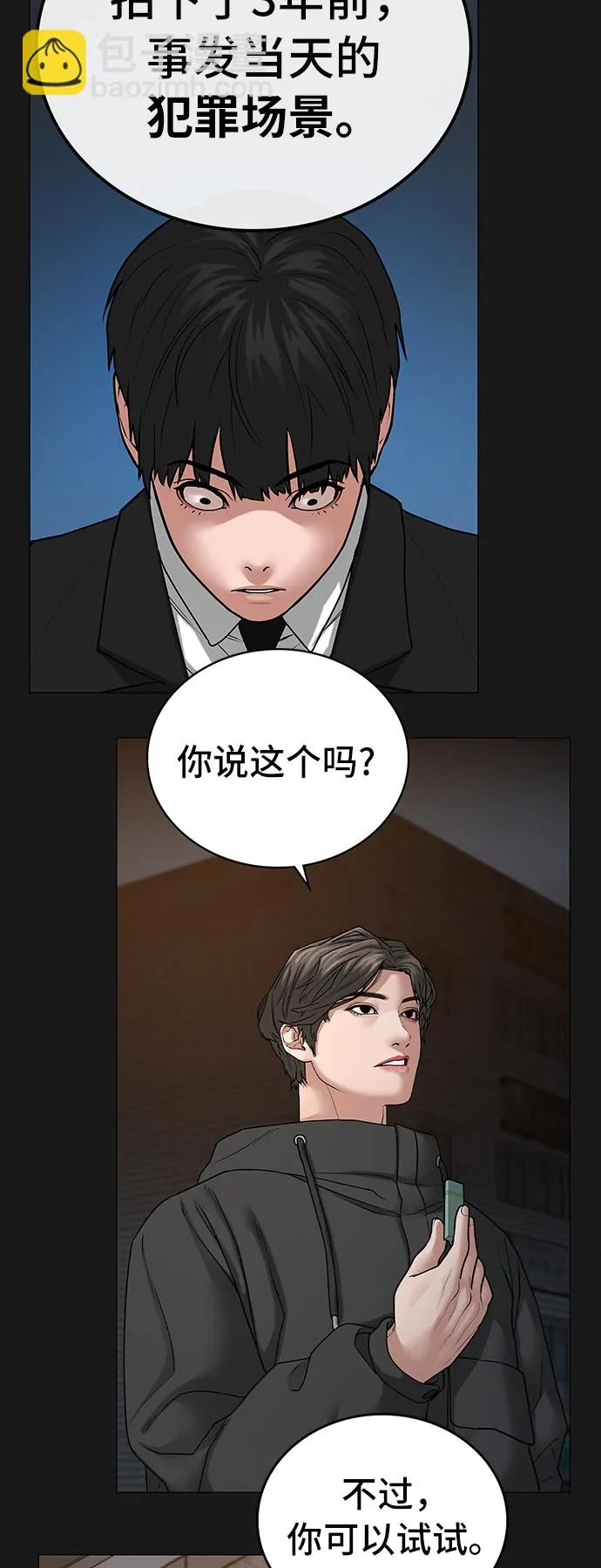 第26话 第74页