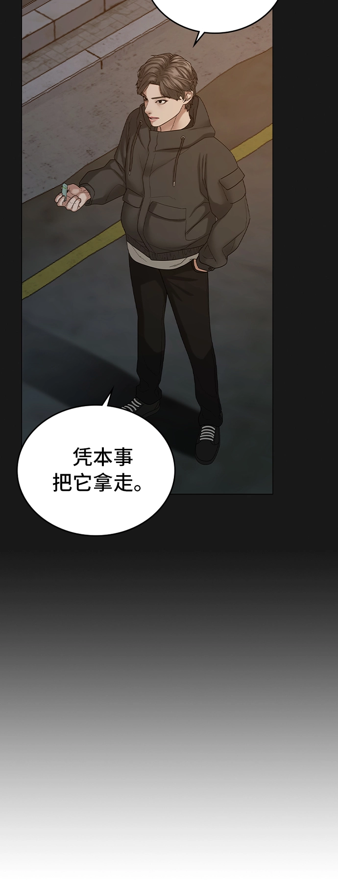 第26话 第75页