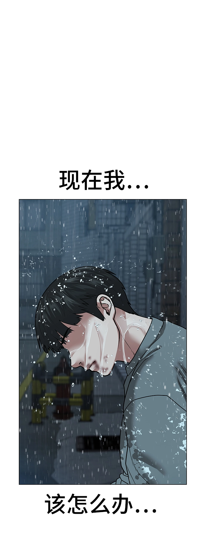 第26话 第80页