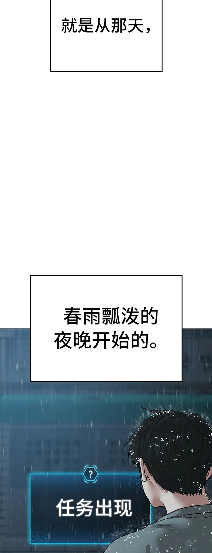 第26话 第82页