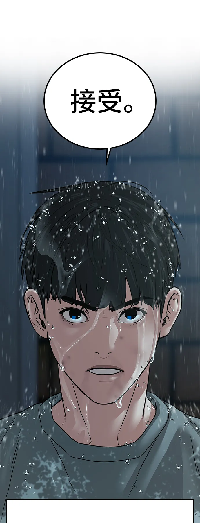 第26话 第87页