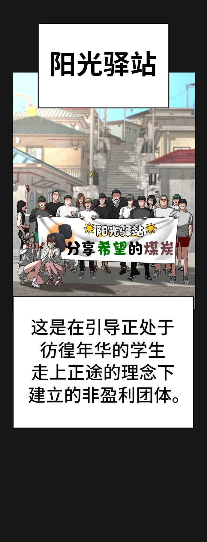 第27话 第2页