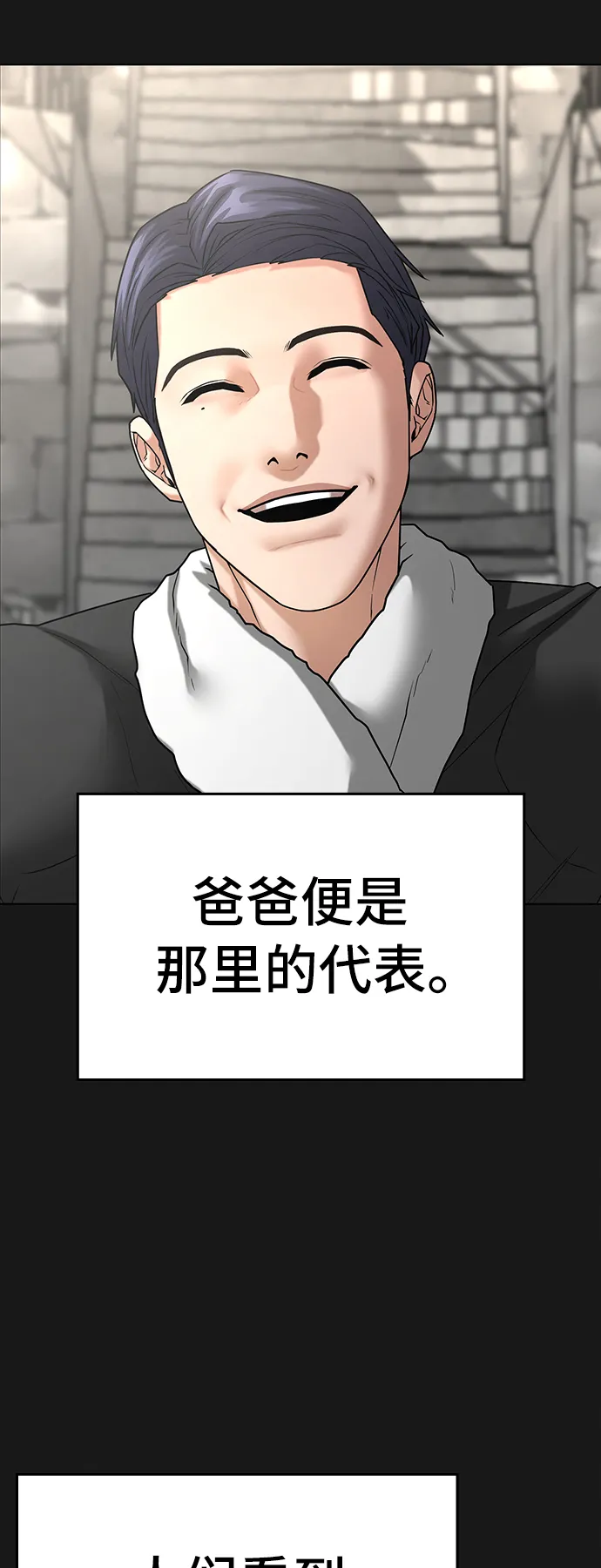 第27话 第3页