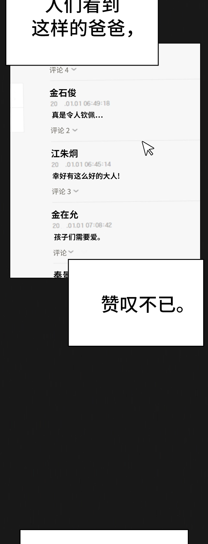 第27话 第4页