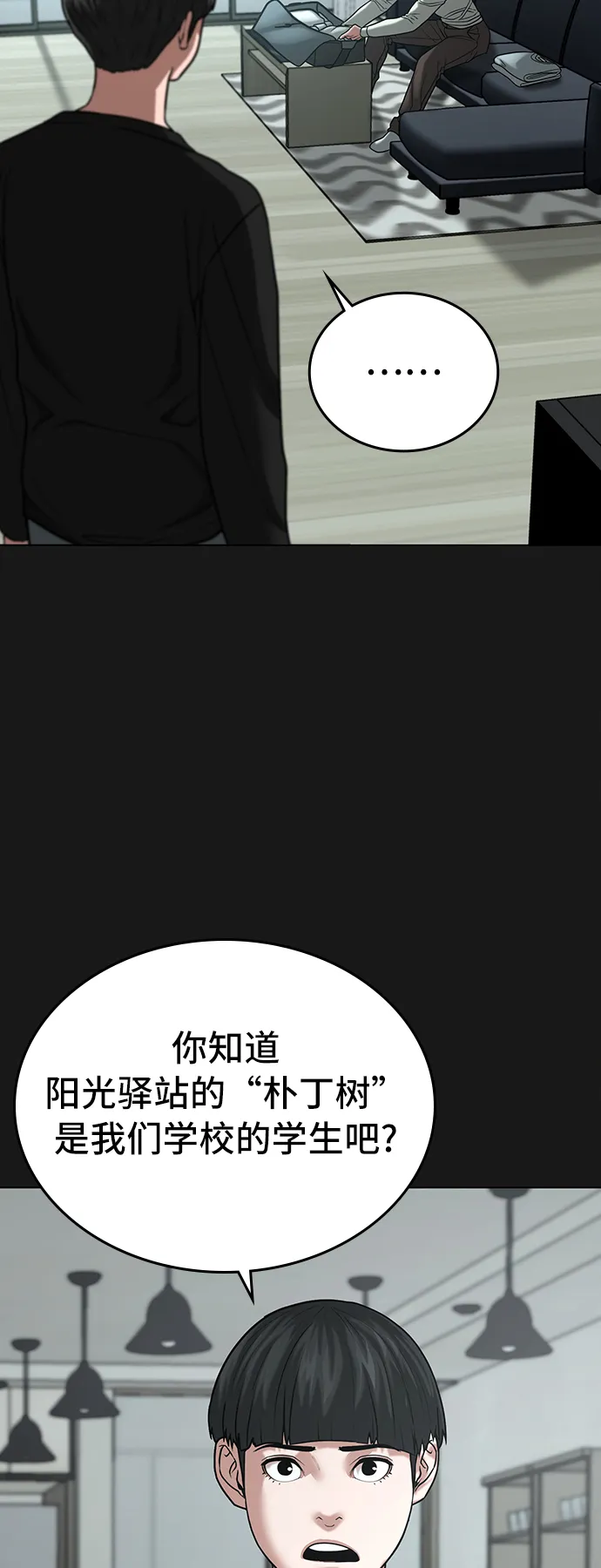 第27话 第7页