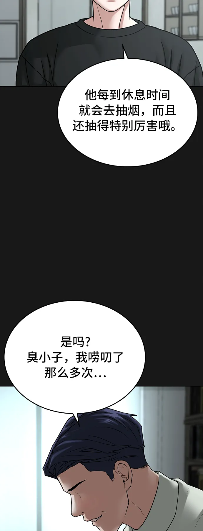 第27话 第8页