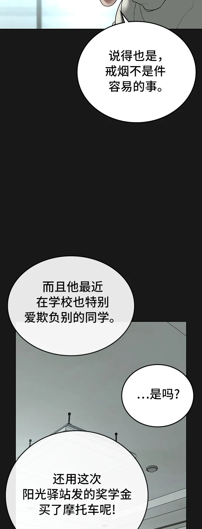 第27话 第9页