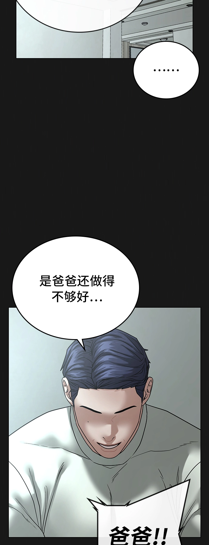 第27话 第10页