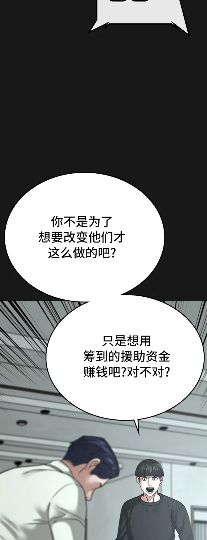 第27话 第11页