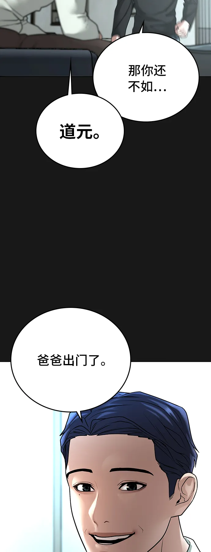 第27话 第12页
