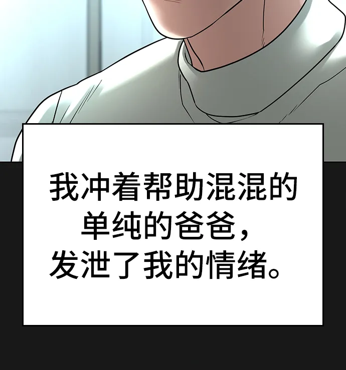 第27话 第13页