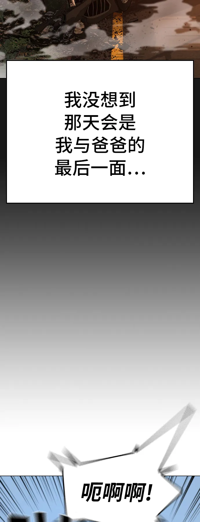 第27话 第16页