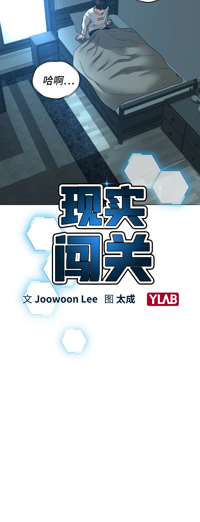 第27话 第18页