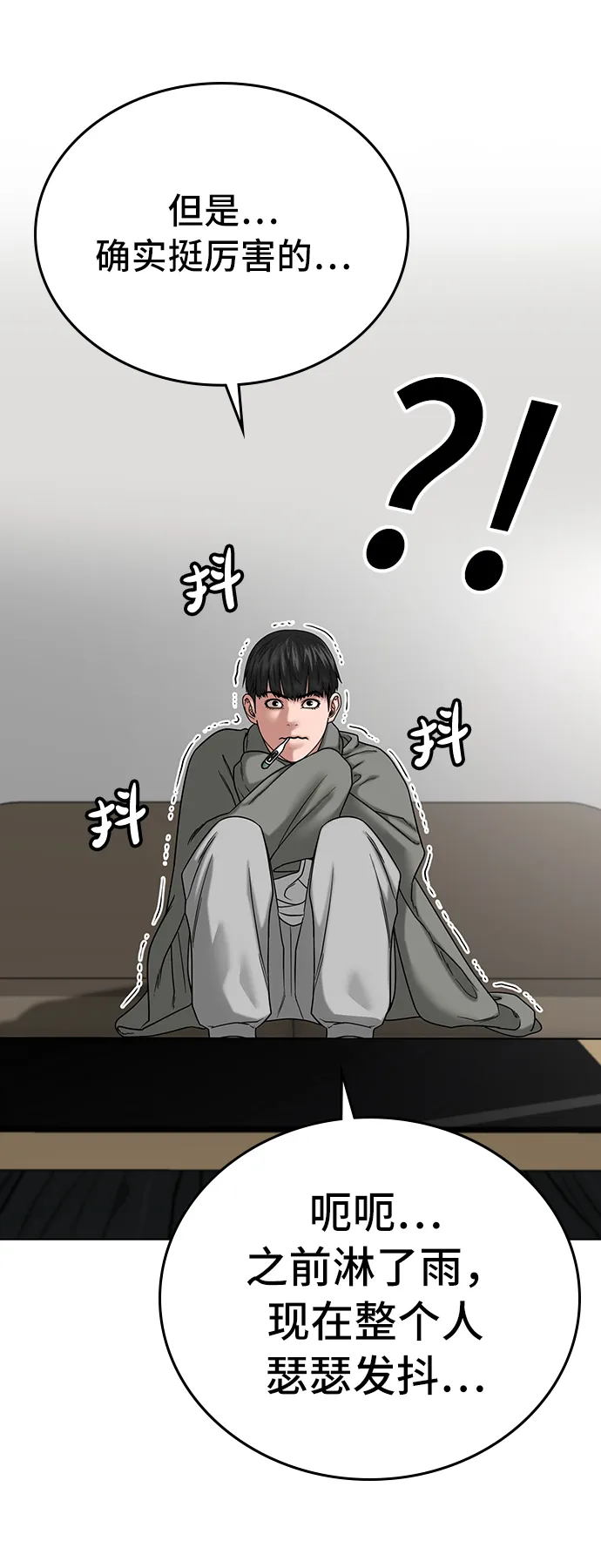 第27话 第20页