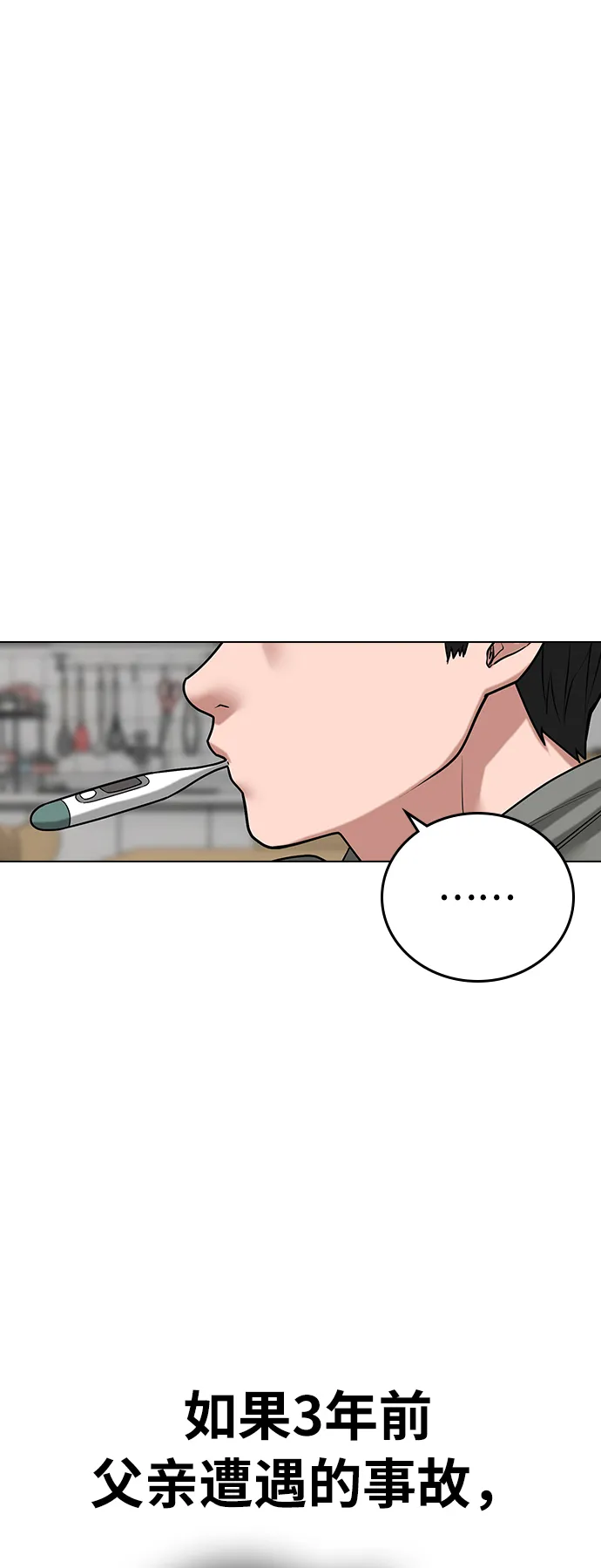 第27话 第21页
