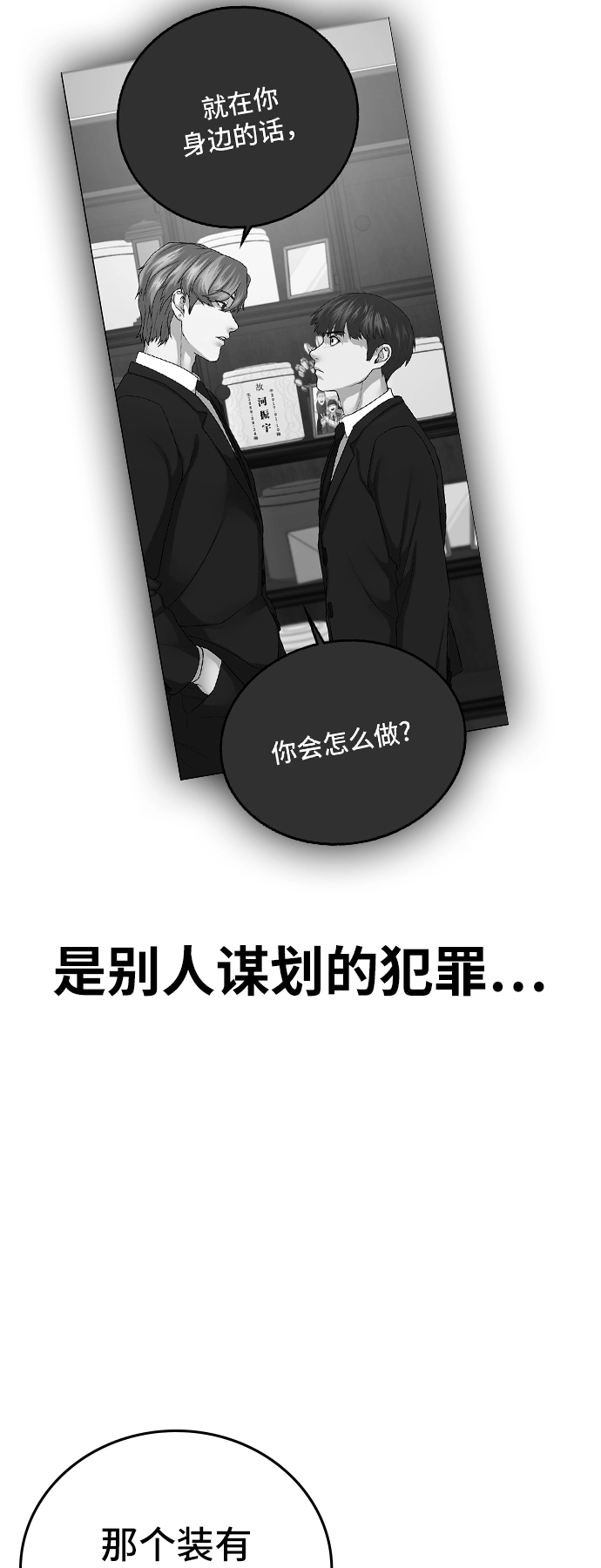 第27话 第22页