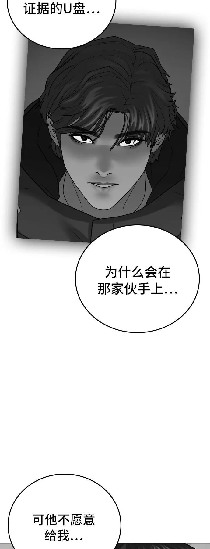 第27话 第23页