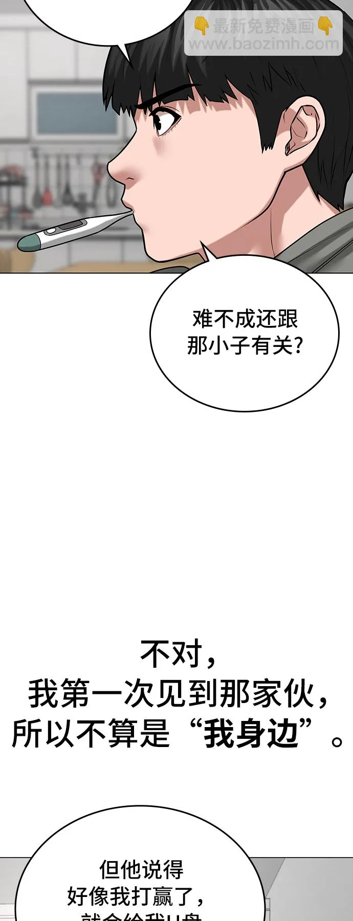 第27话 第24页