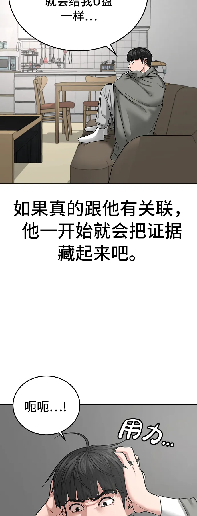 第27话 第25页