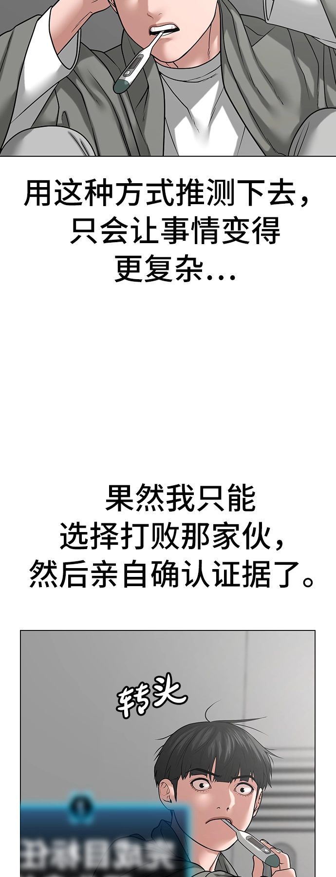 第27话 第26页