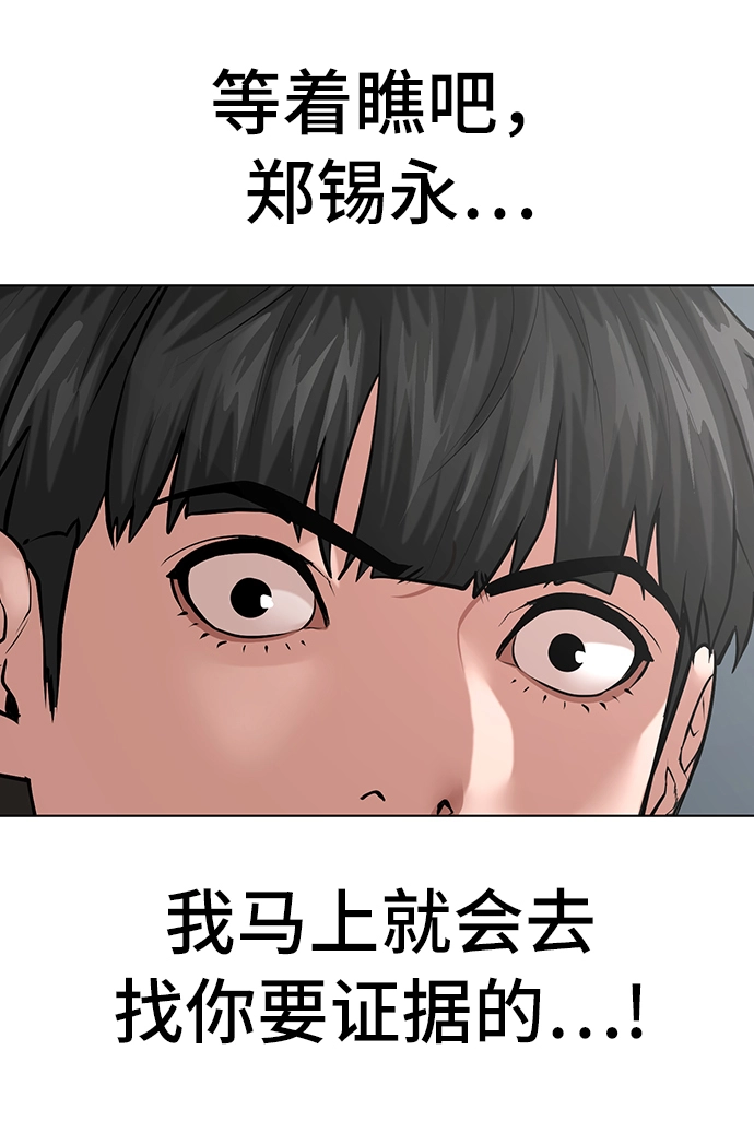 第27话 第29页