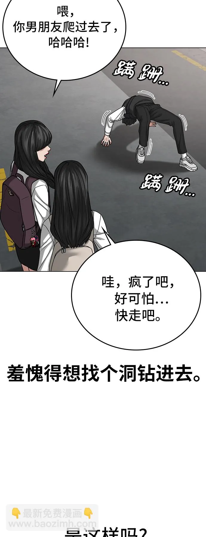 第27话 第33页