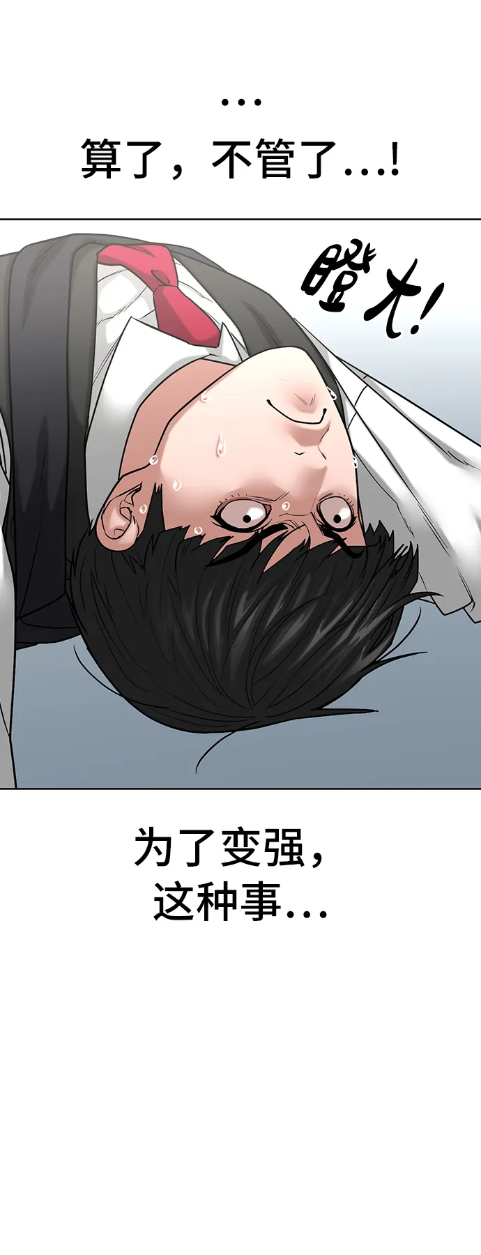 第27话 第35页