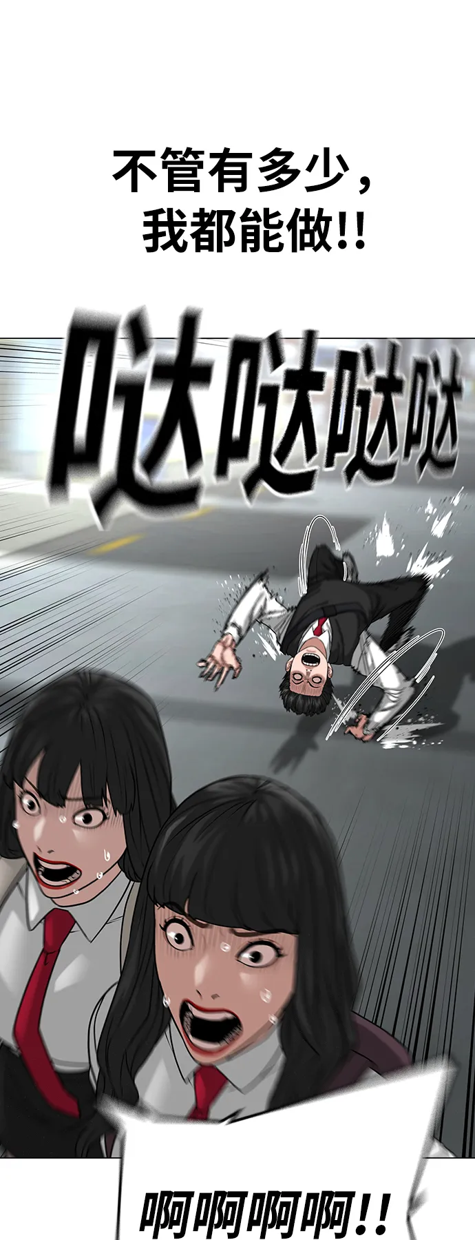 第27话 第36页