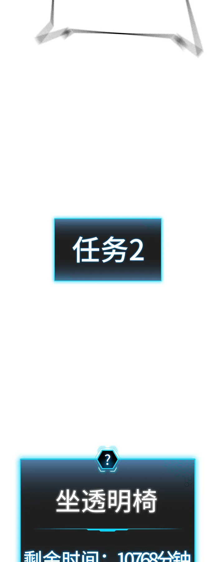 第27话 第37页