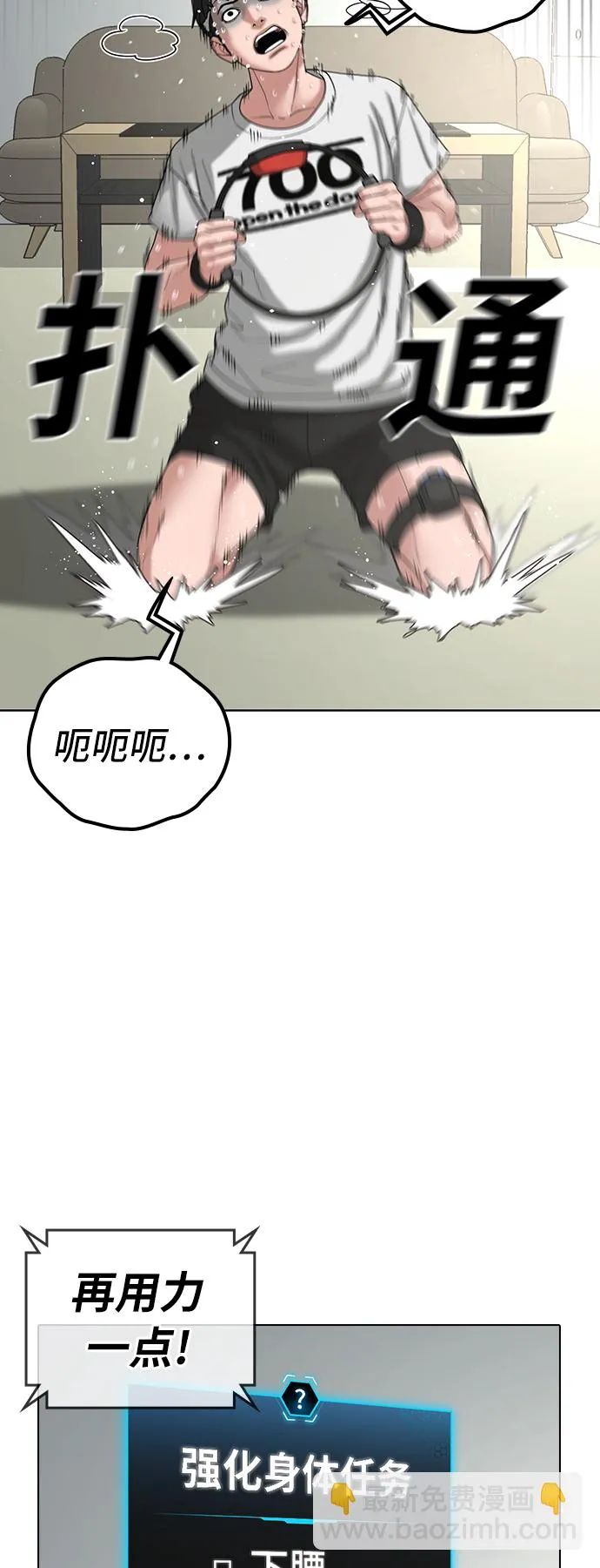 第27话 第43页