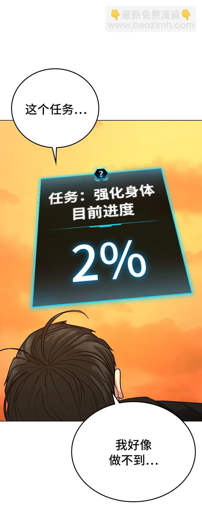 第27话 第47页