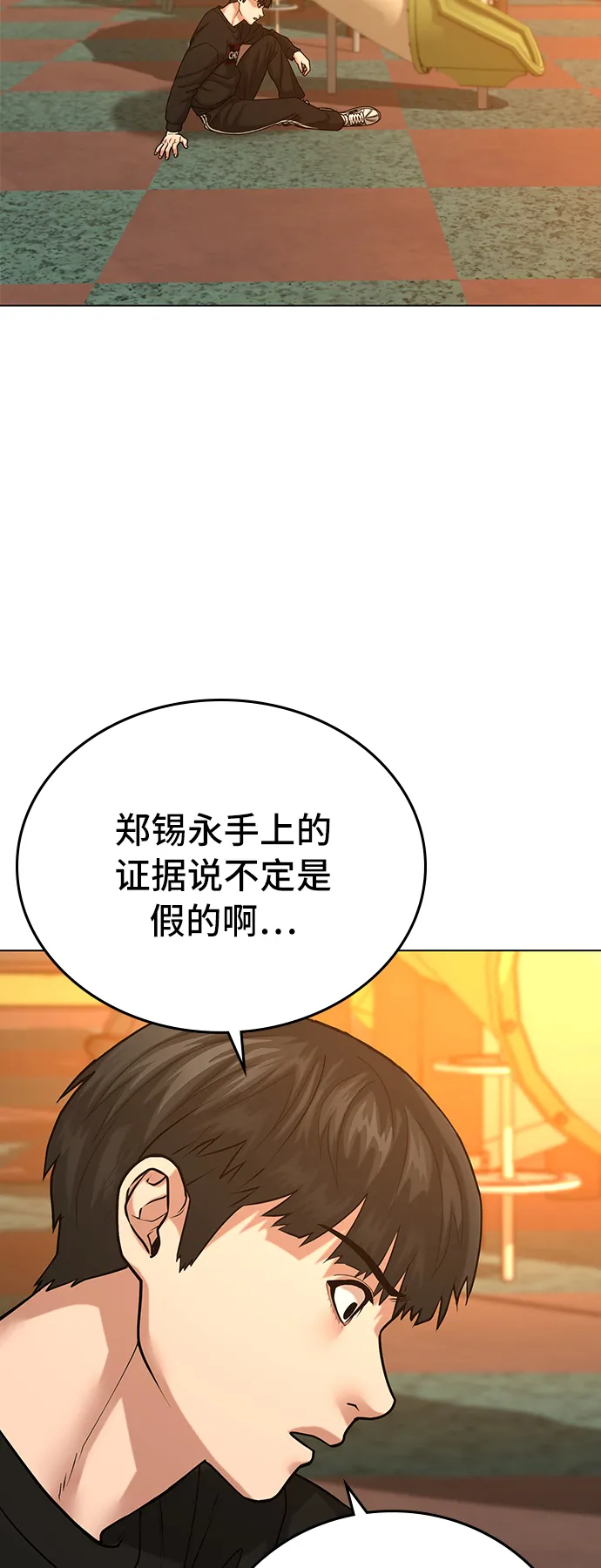 第27话 第49页