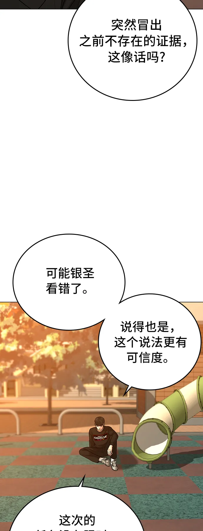 第27话 第50页