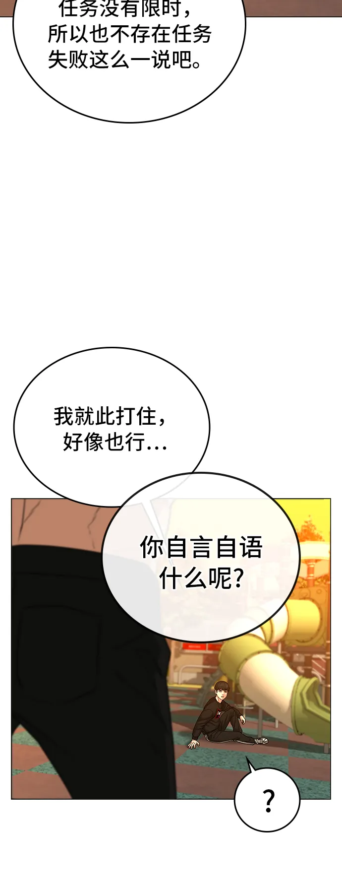 第27话 第51页