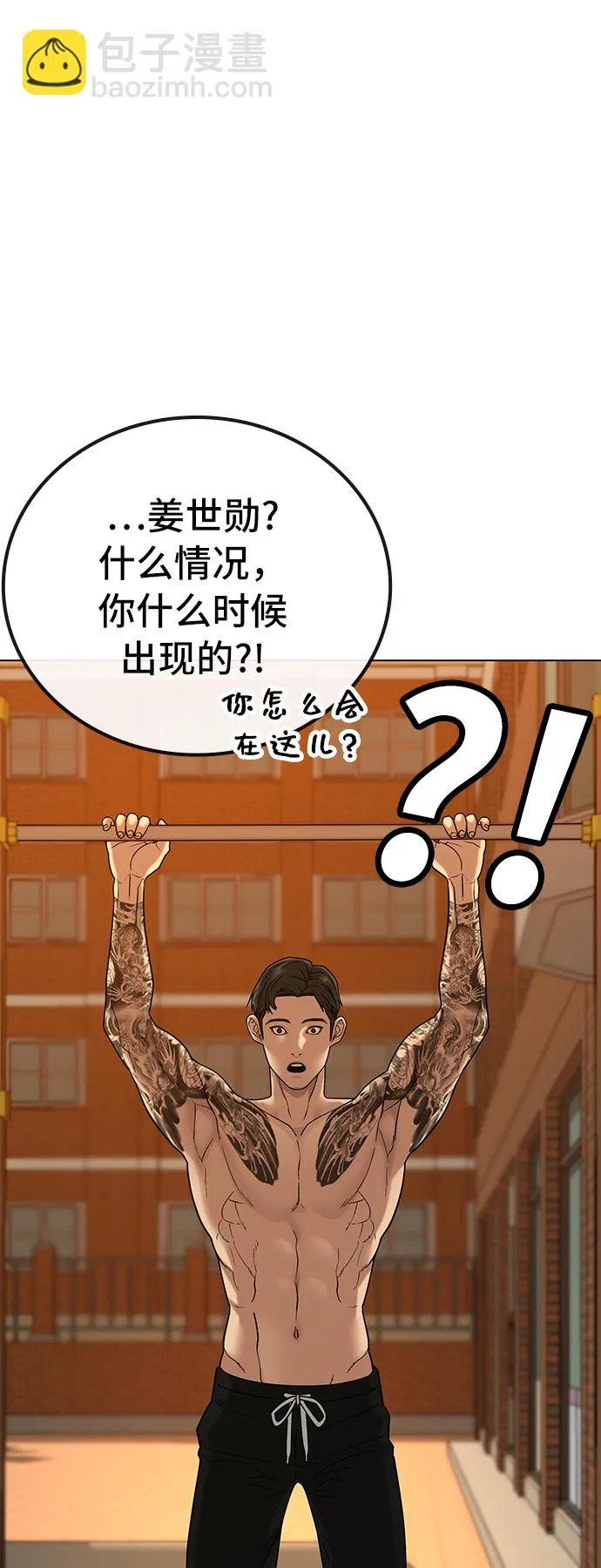 第27话 第52页