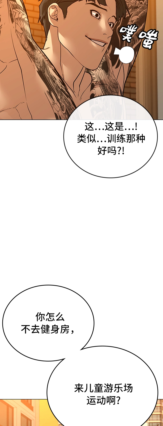 第27话 第54页