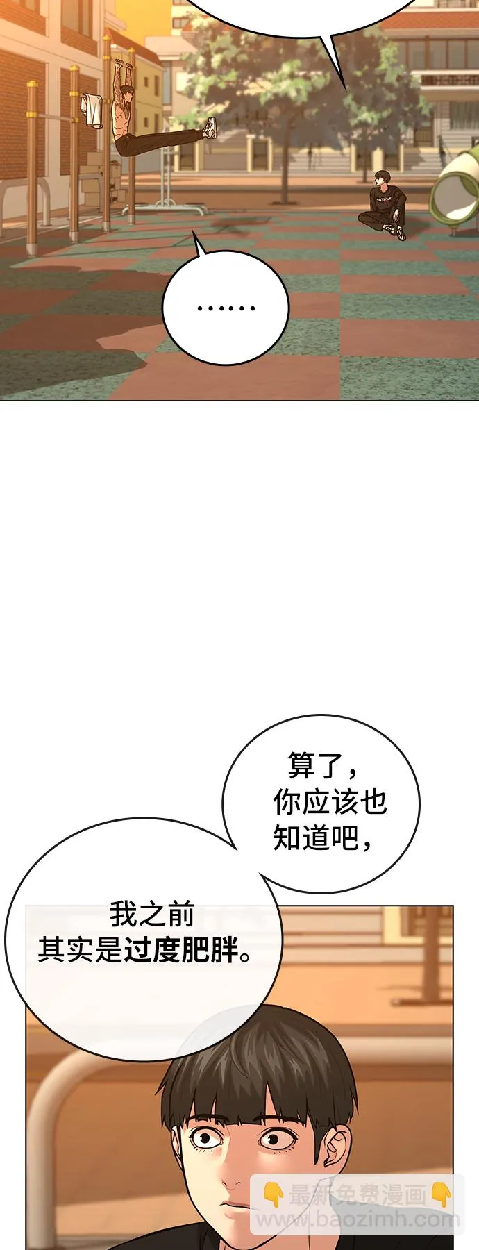第27话 第55页