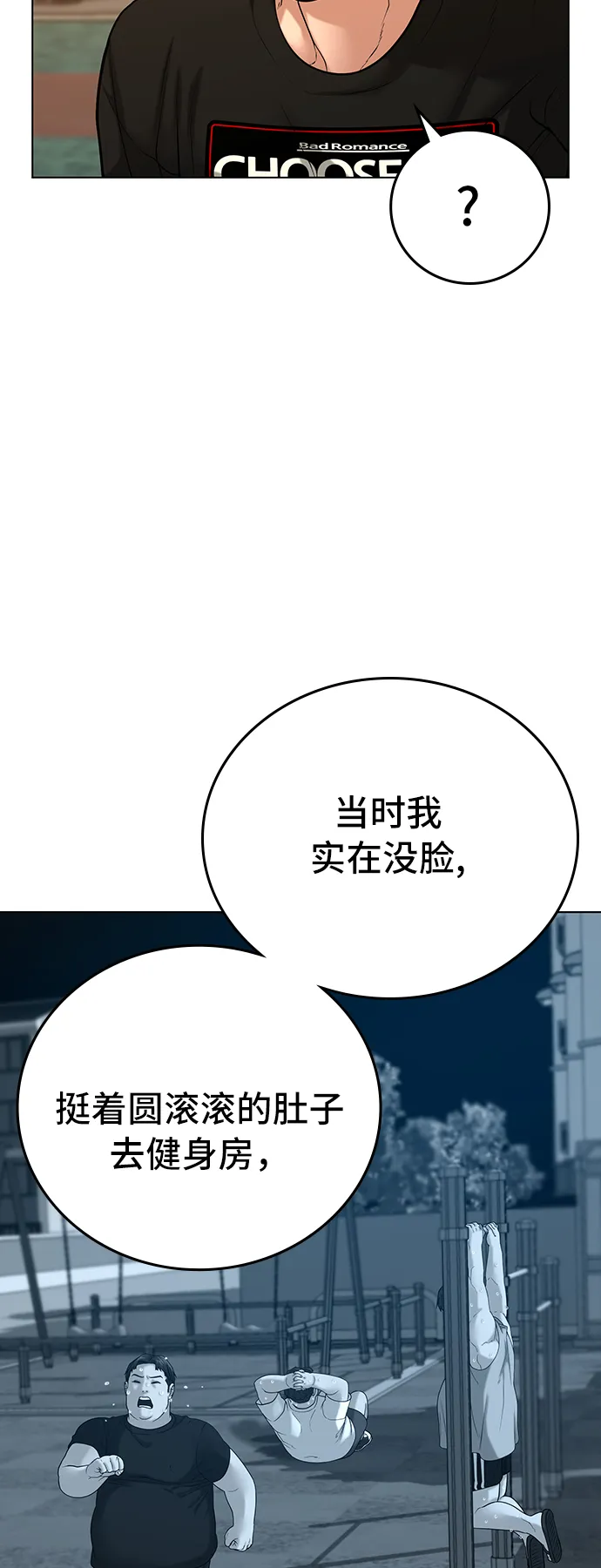 第27话 第56页