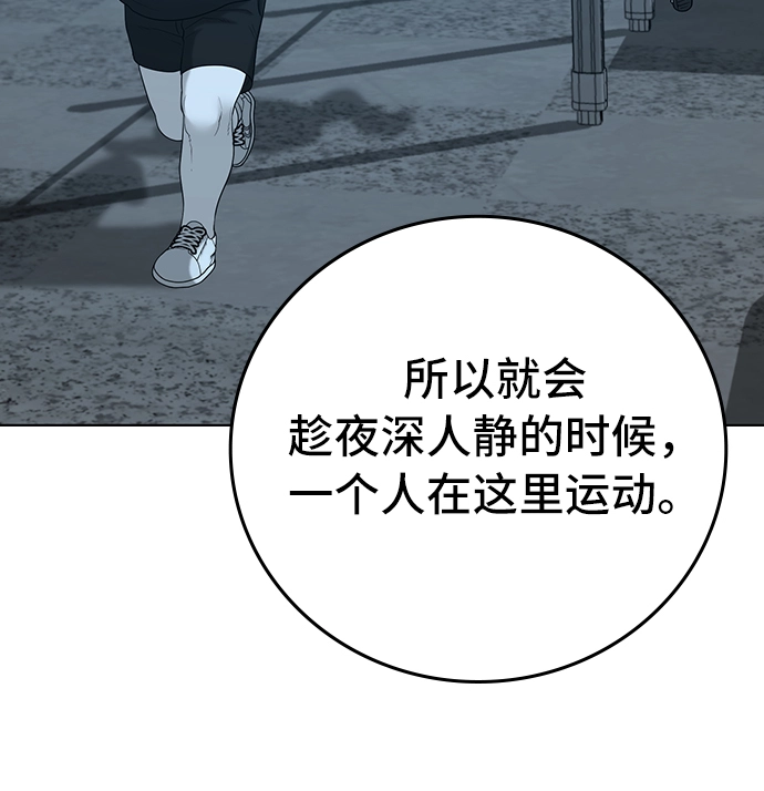 第27话 第57页
