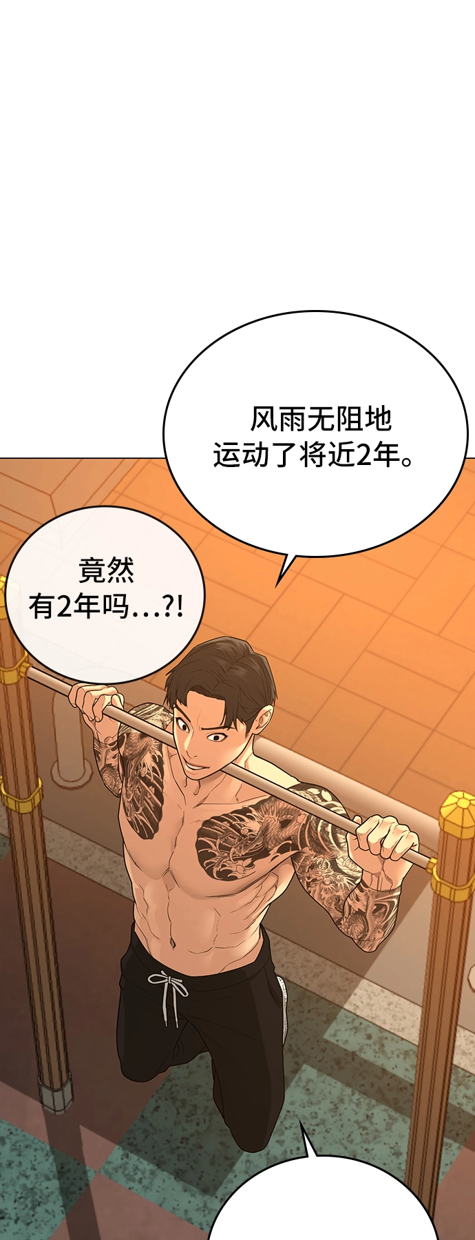 第27话 第58页