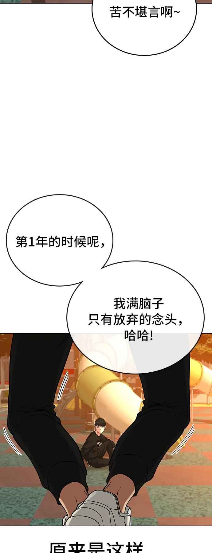 第27话 第59页