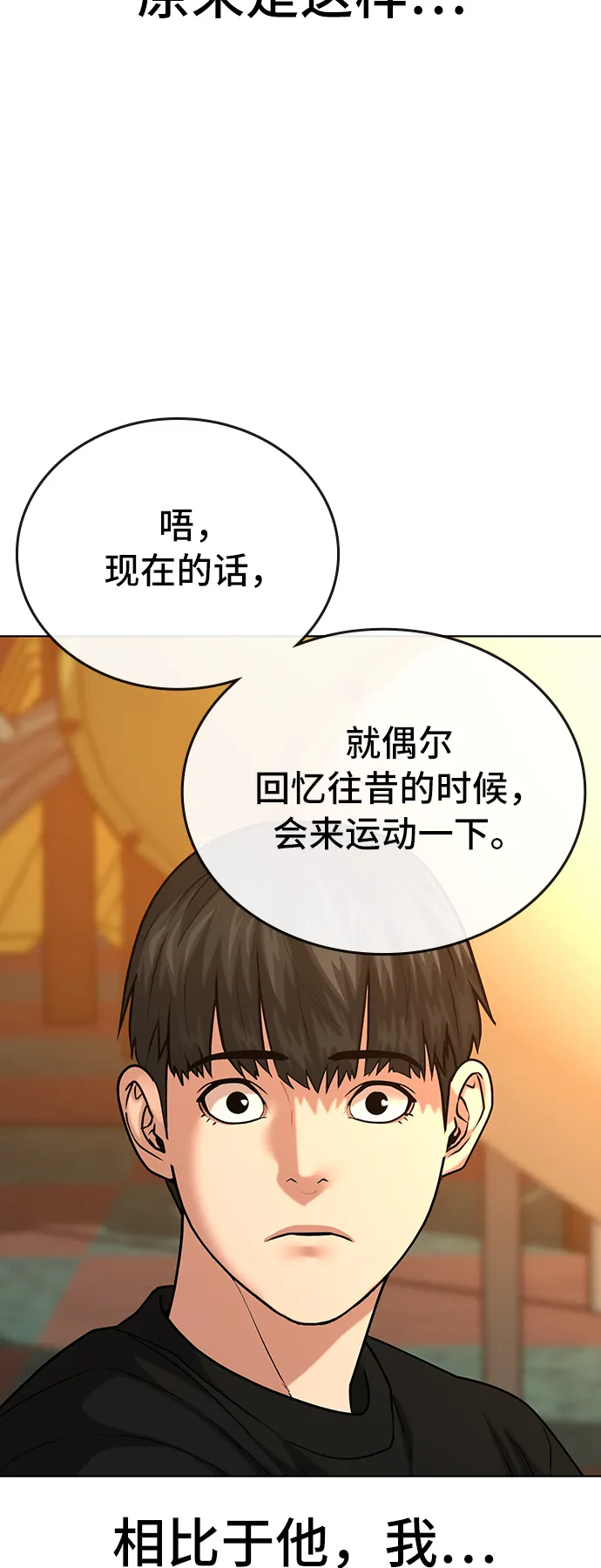 第27话 第60页