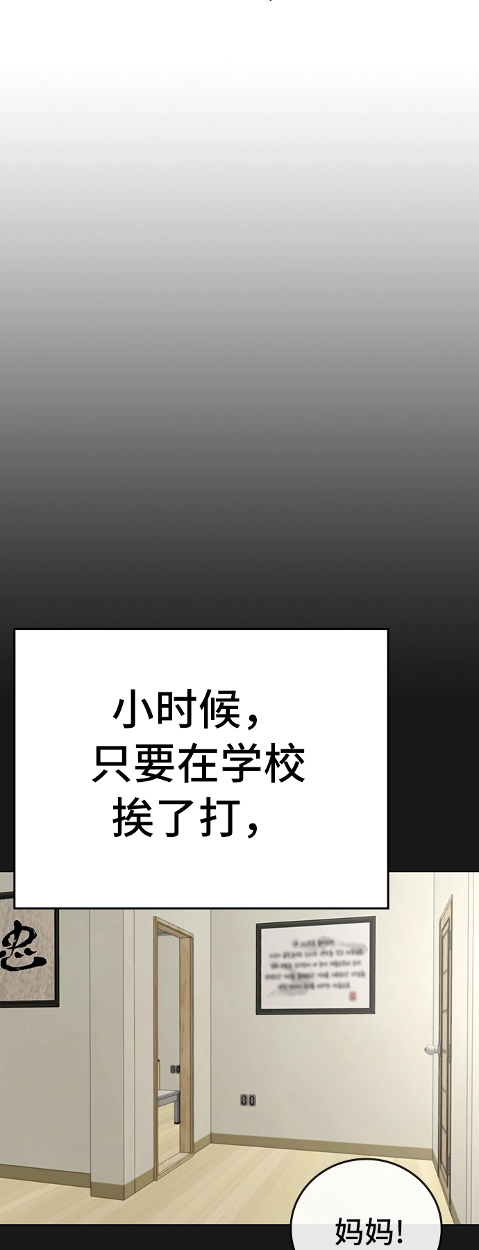 第27话 第61页