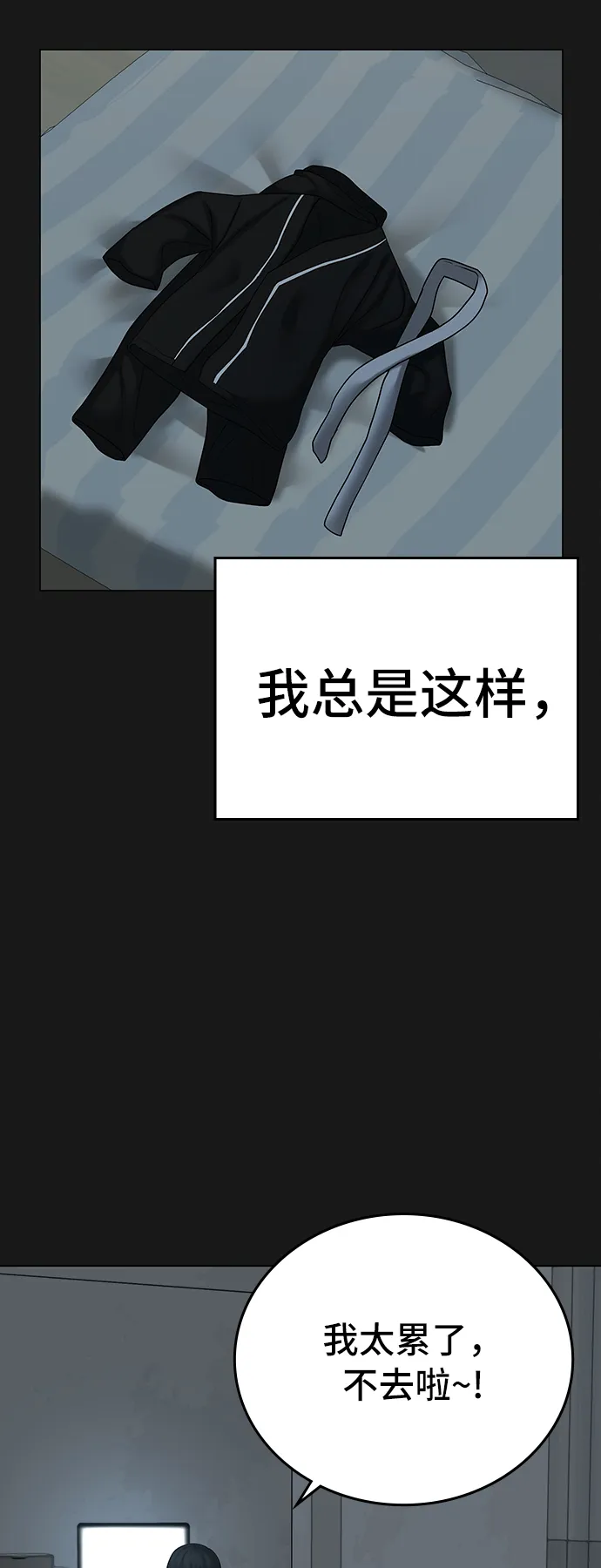 第27话 第66页