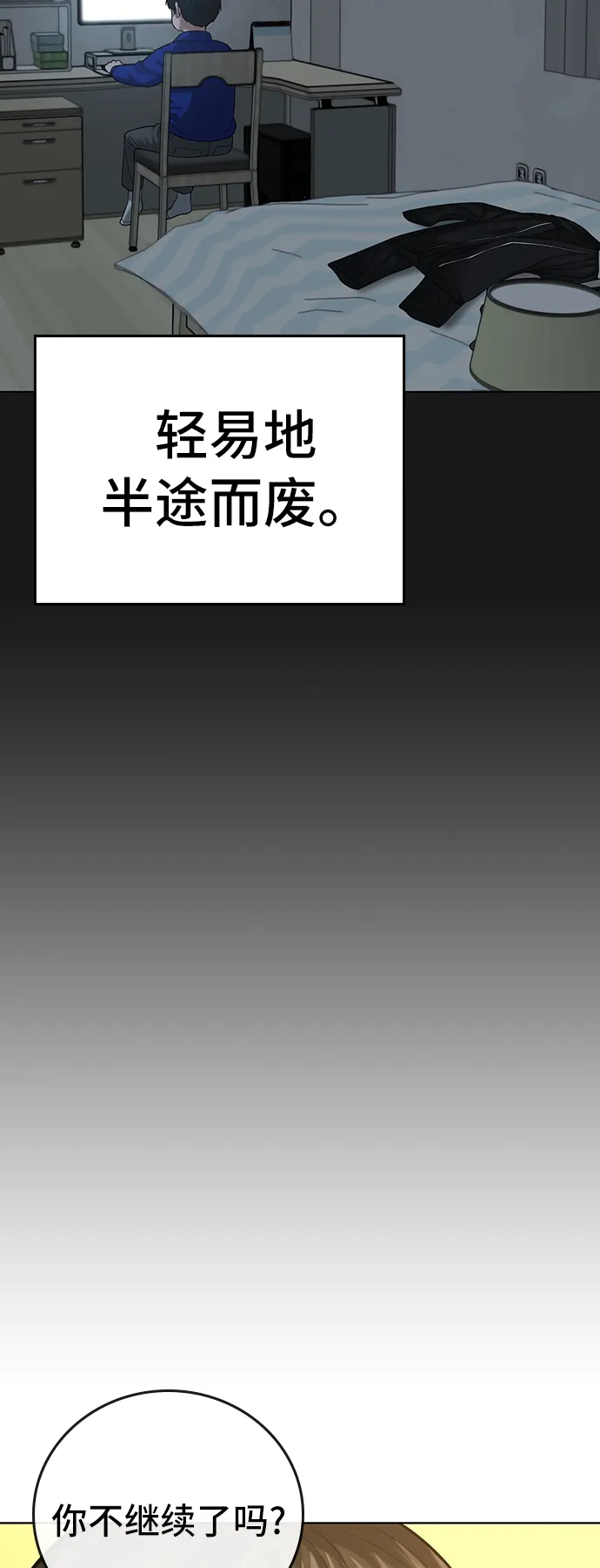 第27话 第67页