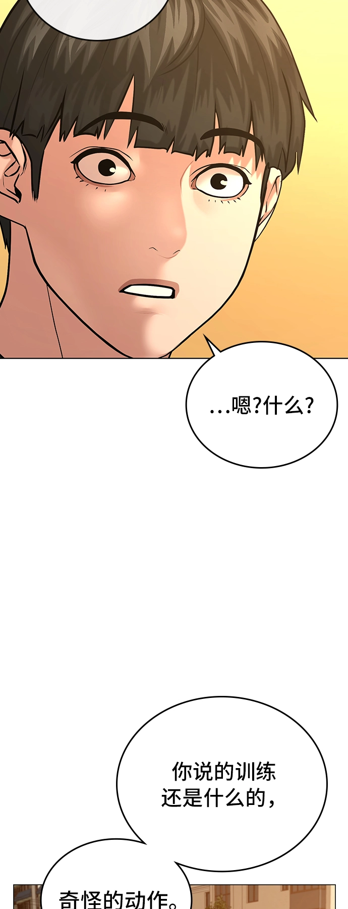 第27话 第68页