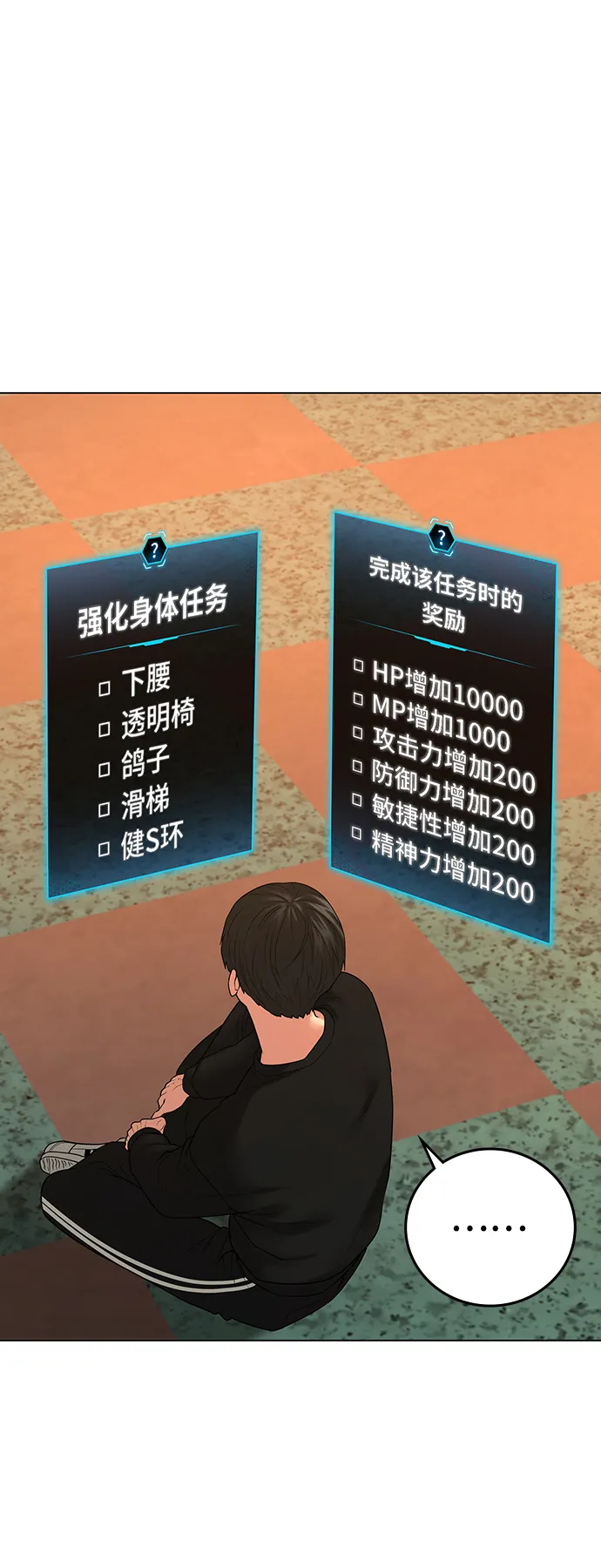 第27话 第70页