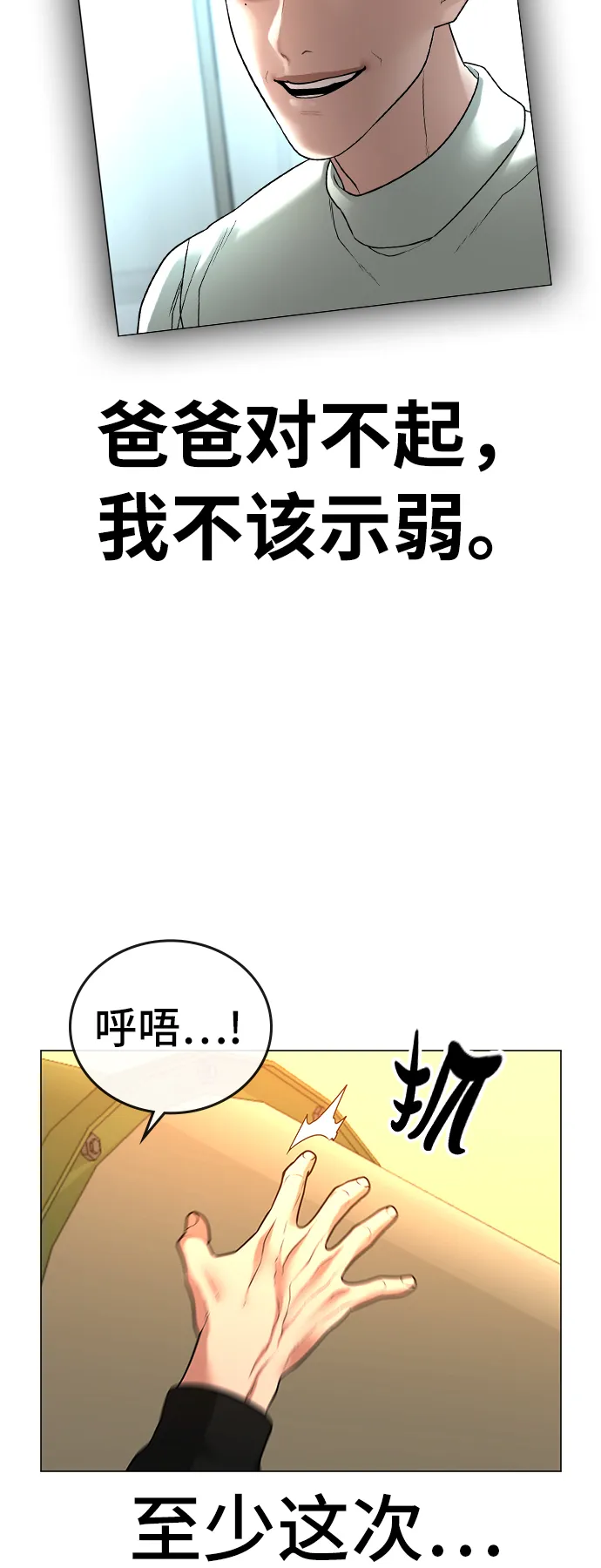 第27话 第72页