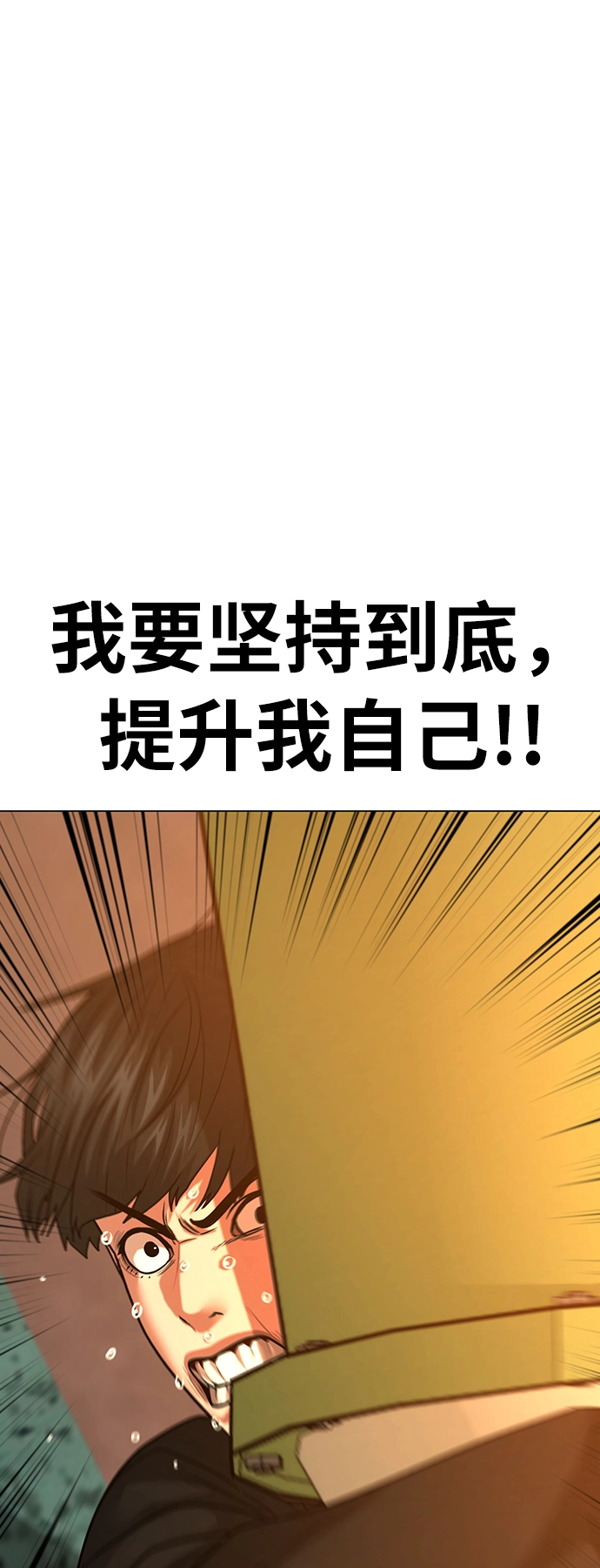 第27话 第73页